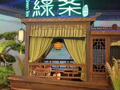 -绿茶餐厅(千岛湖银泰城店)