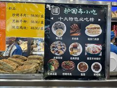 -护国寺小吃(地安门店)