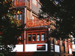 -复旦大学附属华山医院(总院)