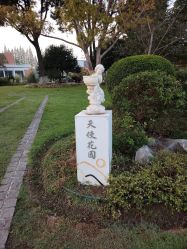 -玄武湖景区-情侣园游乐场