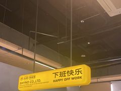 -下酒(华熙店)