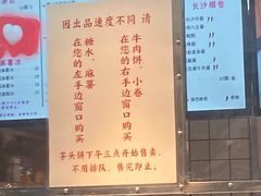 -运栋天马牛肉饼(林科大店)