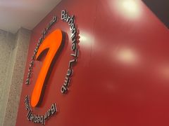-古彭7只羊·徐州烧烤(旗舰店)