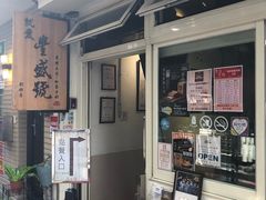 -就爱丰盛号(士林店)