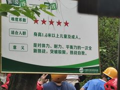 -芦仙山景区-飞越丛林探险乐园