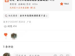 -金河半岛园林酒家(金融城店)