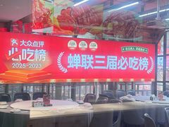 -靓虾二哥·龙虾馆(大塘总店)