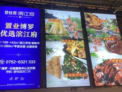 -鹅公村食府(罗阳分店)