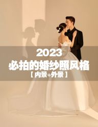 -樱花婚纱摄影
