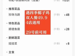 -伊势丹(现代城店)