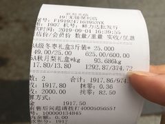 -鲜力达果品批发直销(无锡保利香槟店)