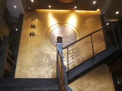 -功德林(南京西路店)