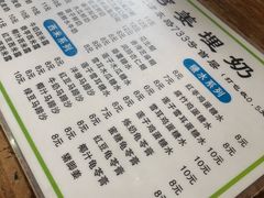 -沙湾姜埋奶(兴新包店)
