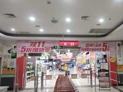-大润发(明珠店)
