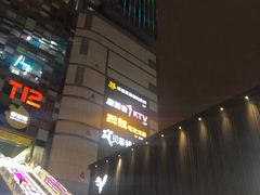 -幸福蓝海国际影城(崇安寺T12店)