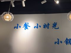 -米泰芒·东南亚料理(体育西店)