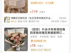 -弗劳尔花艺坊(龙涛店)