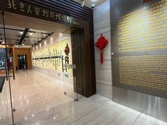 -北京人艺戏剧博物馆