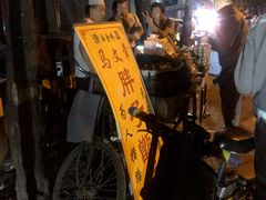 -马文章胖子甑糕(洒金桥店)