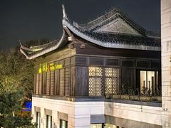 -冶春茶社(瘦西湖南门店)