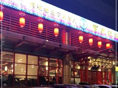 -宝泉铜锅·涮羊肉(解放东路店)