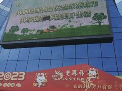-万向城(裕华路店)