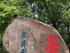 -乌山风景区