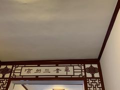 -周记三套车·甘肃名小吃