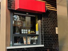 -麦当劳(团结湖店)