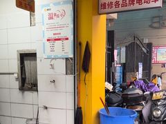 -新日电动车(五里亭店)