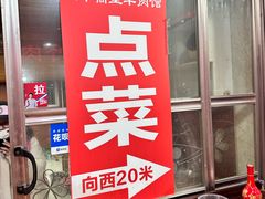 -三中高皇羊肉馆