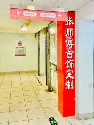 门面-张师傅首饰加工修理(西单华威潮铺街店)