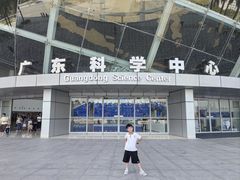 -广东科学中心