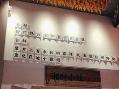 -湘村小灶·地道长沙菜·本地人优选(万家丽路店)