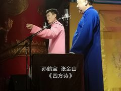 -德云社(三里屯店)