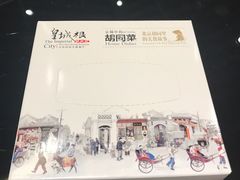 -皇城根北京风味主题餐厅(滨海万达店)