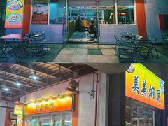 -美美餐厅(海珠首店)