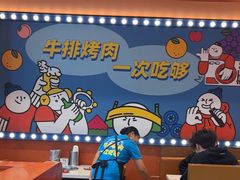 -韩小悦点餐式牛排烤肉自助(龙湖金楠天街店)