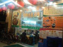门面-众源美食(光复阁店)