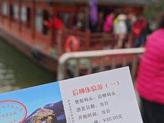 -后柳水乡