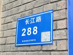 -南京中国近代史遗址博物馆(南京总统府)