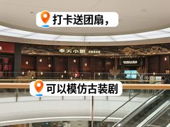 -奉天小馆·非遗东北菜(沈阳万象城店)