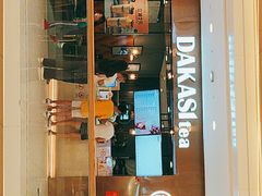 门面-大卡司DAKASI(番禺奥园店)