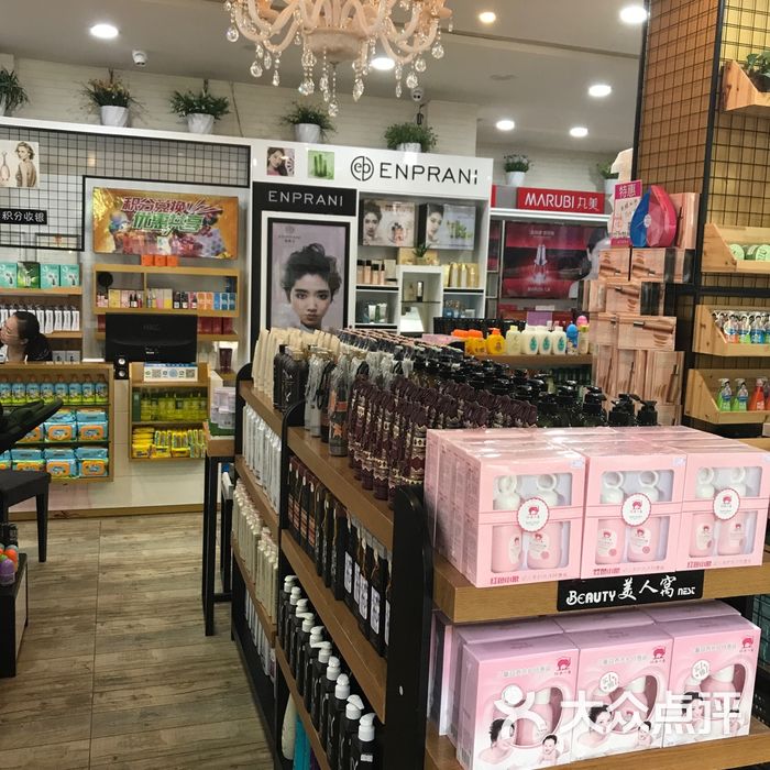 美人窝图片-北京化妆品-大众点评网