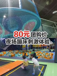 -反弹蹦床公园·亲子乐园·团建·派对(巴南万达店)