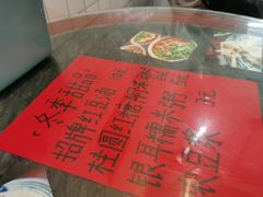 -袁妈红豆汤(重庆总店)