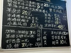 -丰登陕西水盆牛羊肉·泡馍