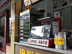 -伊鲜豆浆(福平店)