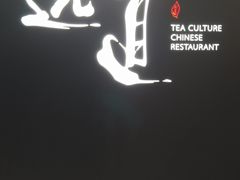 -逸道(益丰·外滩源店)