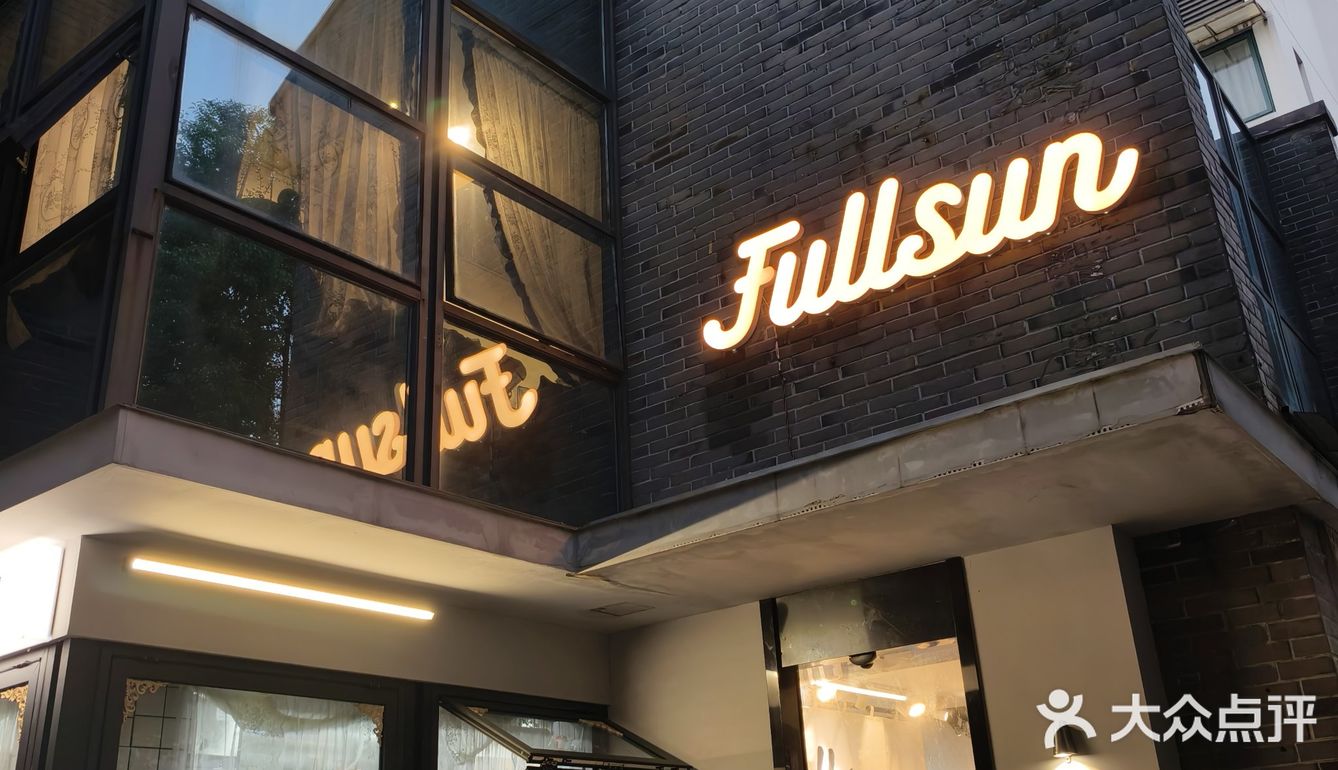 湖州披萨🍕天花板。。真嘟假嘟